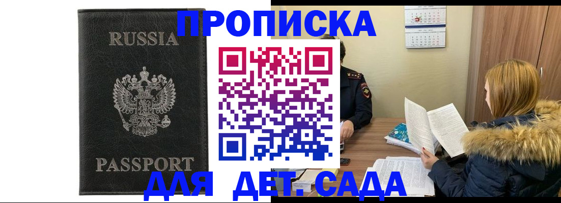 временная регистрация недорого в Всеволожске
