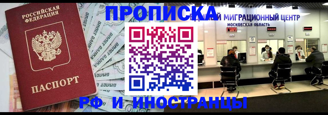 где прописаться в Всеволожске